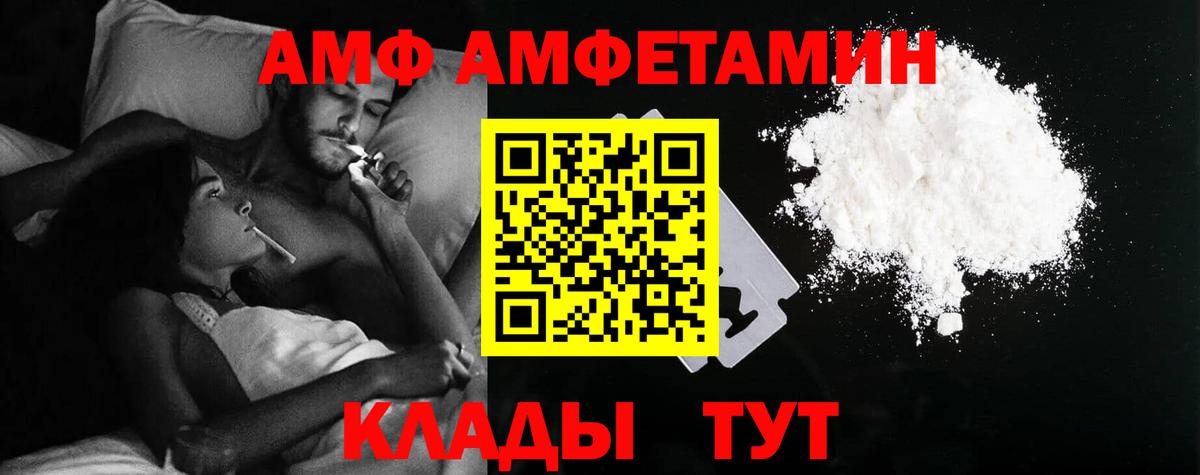 Амфетамин Розовый Семёнов