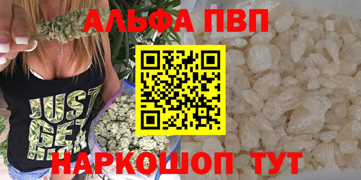 Alpha PVP кристаллы  Вход с VPN  Alpha-PVP  APVP VHQ  А ПВП Crystall  Семёнов 