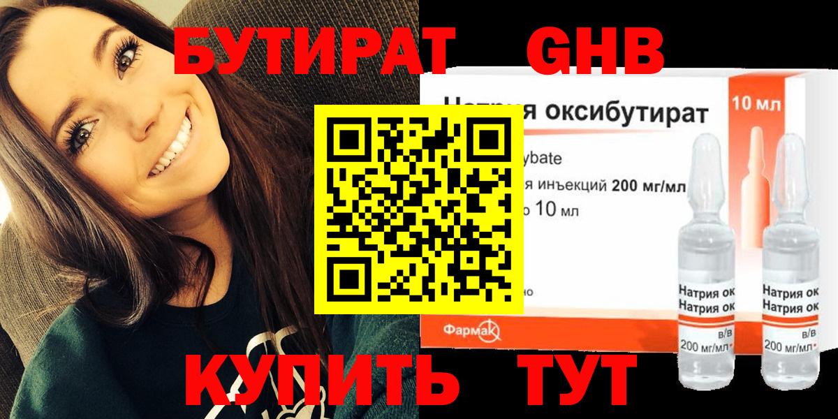 Семёнов  Бутират BDO  Вход с VPN 