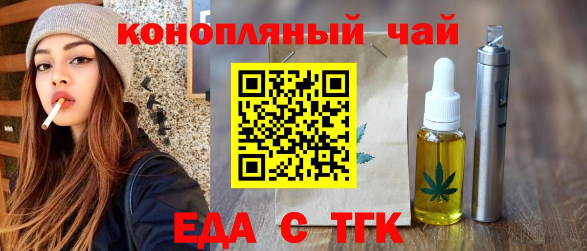 Семёнов  Cannafood конопля  Вход с VPN 