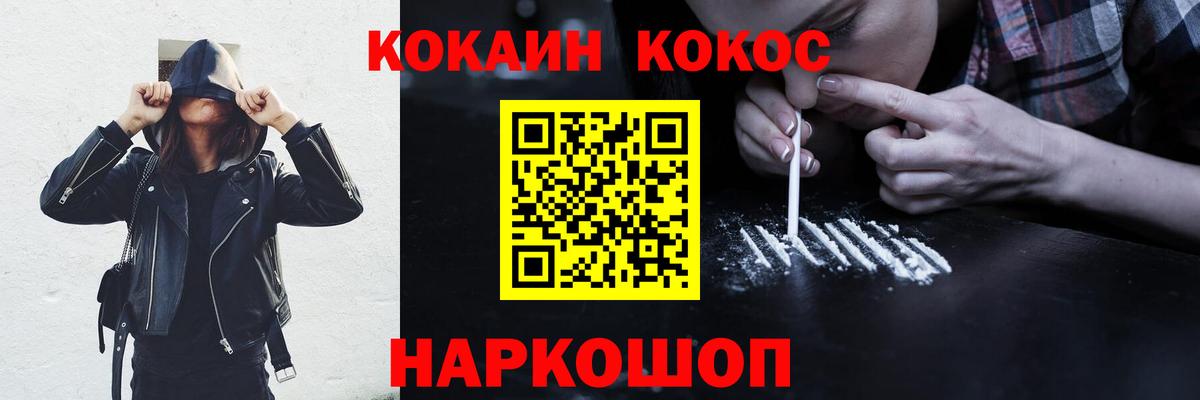 Семёнов  Cocaine Колумбийский  Вход с VPN 