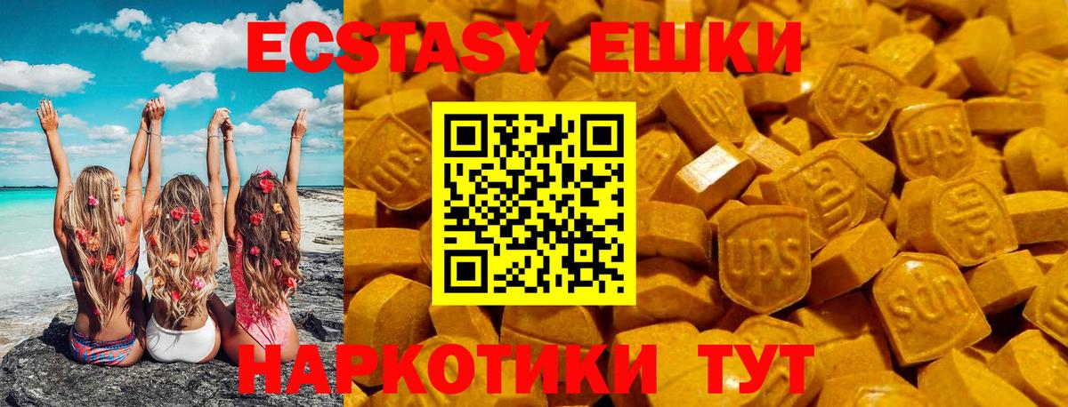 продажа наркотиков  Ecstasy Дубай  Вход с VPN  ЭКСТАЗИ  ЭКСТАЗИ Дубай  Семёнов 