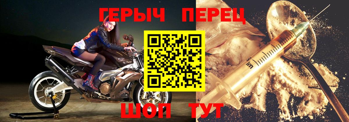 ГЕРОИН белый  Вход с VPN  Семёнов 