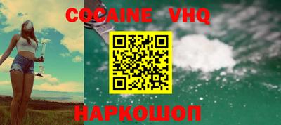 кокаин VHQ Бугуруслан