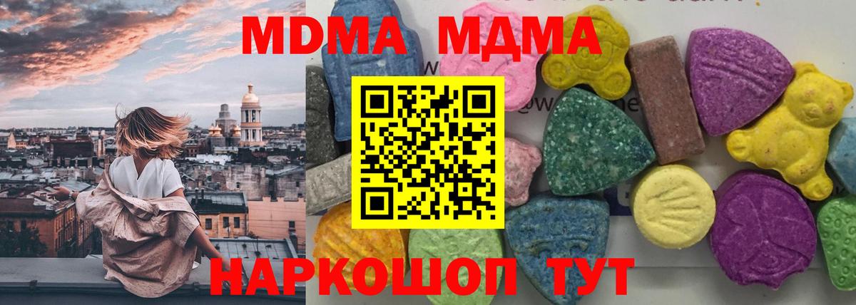 MDMA молли Семёнов