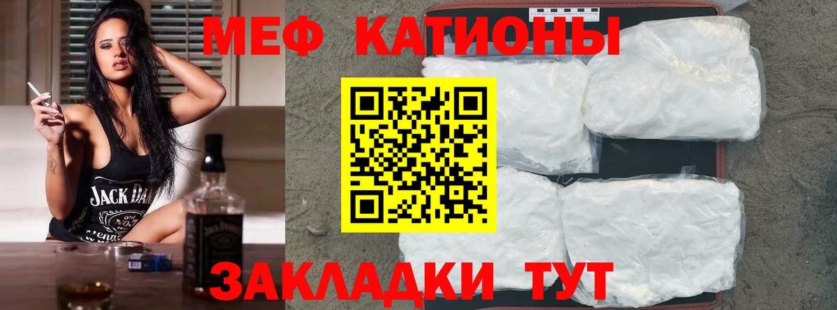 МЕФ мука  купить закладку  МЕФ кристаллы  Семёнов  Вход с VPN 