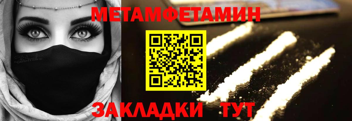 Метамфетамин витя  Вход с VPN  Семёнов 