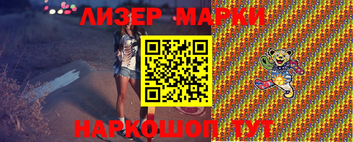 Семёнов  Марки N-bome 1500мкг  Вход с VPN  Марки N-bome 1500мкг 