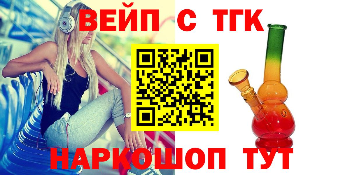 ТГК Wax  Вход с VPN  Семёнов  ТГК концентрат 