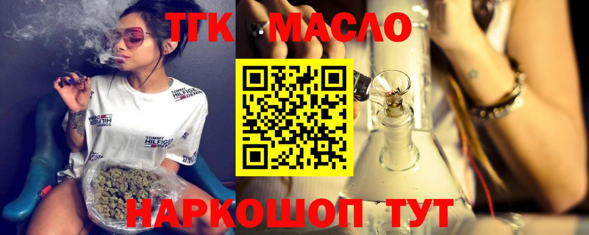 ТГК вейп с тгк Семёнов