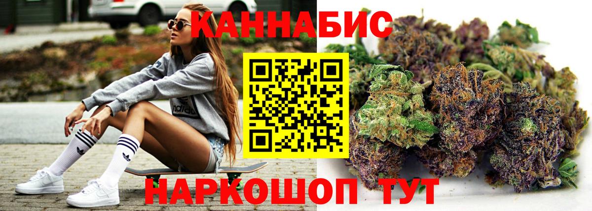 Бошки марихуана AK-47 Семёнов